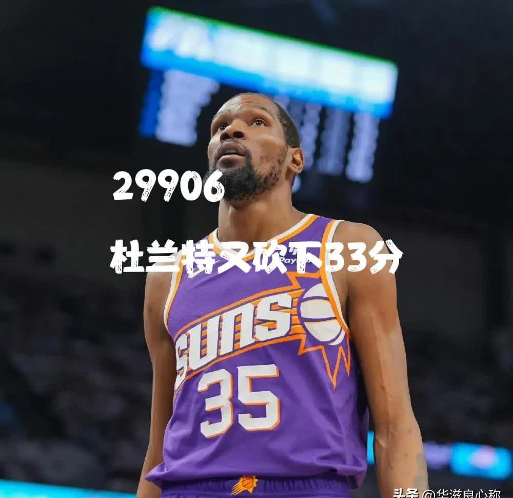 jiuyou-关于杜兰特遭遇十二持续失利，中国队教练压力巨大！热度持续攀升的信息